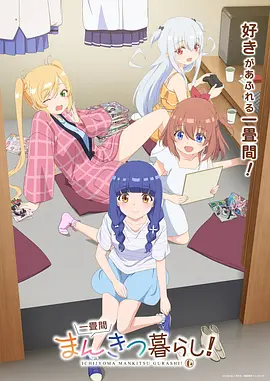 星海拾光者动漫在线观看